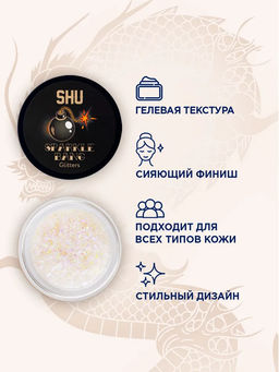 179SH16373 ГЛИТТЕР ДЛЯ МАКИЯЖА ЛИЦА И ТЕЛА SPARKLE BANG SHU №133 дуохромный фиолетовый