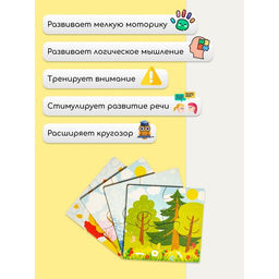 Пазл для малышей «Времена года» размер 1 картинки: 10×10×1,4 см