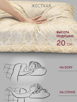 Подушка средней жесткости Kariguz Барокко 50х70