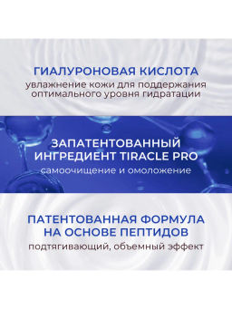 KANS Укрепляющая эмульсия для лица с пептидом меди 100 мл