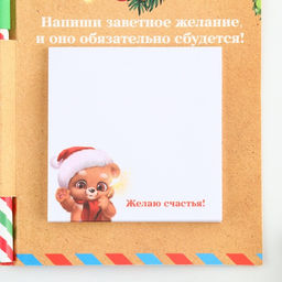 Подарочный набор новогодний, блок для записей 30 листов, ручка синяя паста, наклейки 5 шт. Новогодняя почта - Artfox фото 3