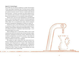 Что я знаю о работе кофейни. Хармон К. - Азбука фото 4