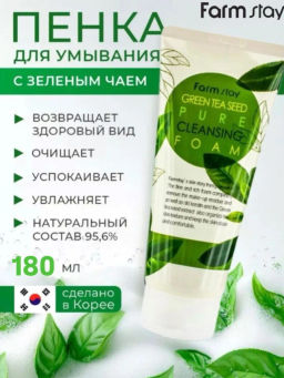 Пенка для умывания с зеленым чаем FARMSTAY Green Tea Seed Pure Cleansing Foam 180ml