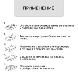 Материал мульчирующий, 10×3.2 м, плотность 60 г/м², спанбонд с УФ-стабилизатором, чёрный, Greengo, Эконом 30%