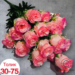 Искусственные цветы, 62 см.