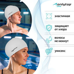 Шапочка для плавания взрослая ONLYTOP Swim, силиконовая, обхват 54-60 см