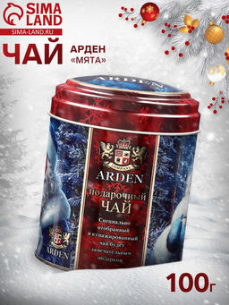 Чай чёрный подарочный новогодний Мята. Арден, 100 г