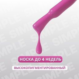 Гель лак для ногтей, однотонный, трехфазный, 10 мл, LED/UV, фиолетовый (228)