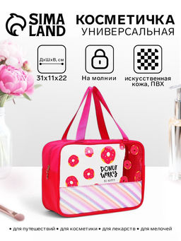 Косметичка на молнии для бассейна, большая, с ручками, с ярким принтом, малиновая