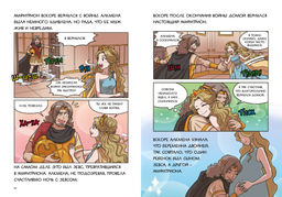 12 подвигов Геракла. Чхве С. - Махаон фото 4