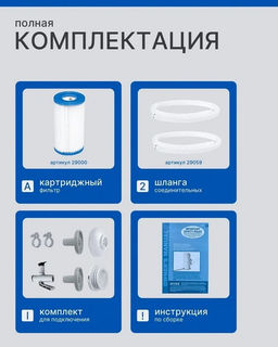 Картриджный фильтр-насос 2006 л/час Intex фото 3