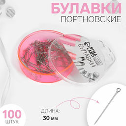 Цена за 2 шт. Булавки портновские, 30 мм, 100 шт., цвет серебряный
