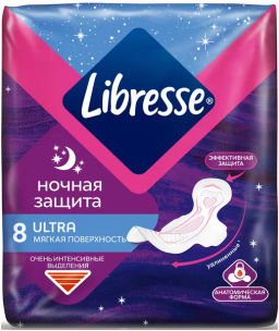 ЛИБРЕТТА прокладки жен.гигиен. УЛЬТРА НОЧНЫЕ (8шт)