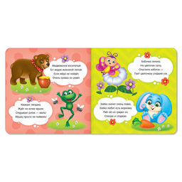 Картонная книга Кто что ест, 10 стр. - Буква-ленд фото 2