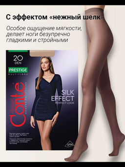 Колготки классические CONTE PRESTIGE 20...