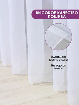 Тюль вуаль Bio-Line TBL300 300 см