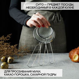 Сито Доляна, набор 3 шт., d=7 см, 8 см, 10 см