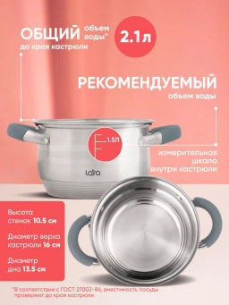 Кастрюля 2,1 л Lara Mercury LR02-470 16 см капсул индук дно термоупорный силикон на ручке и крышки /  фото 5