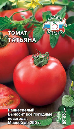 Татьяна томат 0,1гр (с)