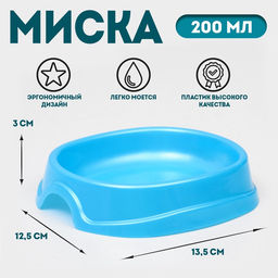 Цена за 5 шт. Миска №1 Нулевка 200 мл, 13.512.53 см, голубой перламутр