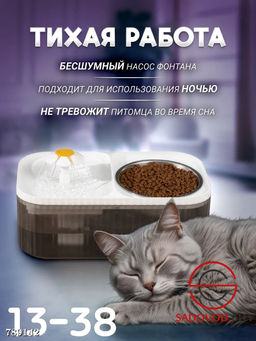 Поилка-фонтан автоматическая