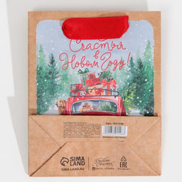 Пакет крафтовый вертикальный Новогодний экспресс, S 12 15 5.5 см - Дарите счастье фото 7