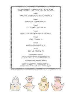 Это Троя! : история открытия легендарного города. Пиццути А. - Колибри фото 2