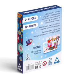 Настольная игра Новый год: Пропажа, новогодняя, 30 карт, 4+