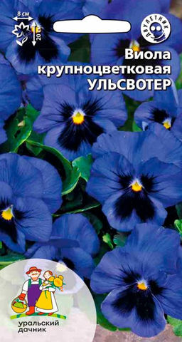 Виола УЛЬСВОТЕР