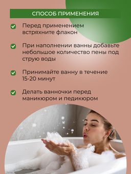 Пена для ванны Кедр 400 мл - Siberina фото 7