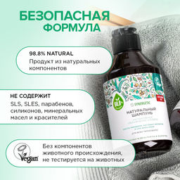 Шампунь «Интенсивное увлажнение и блеск», 250мл - Synergetic фото 8