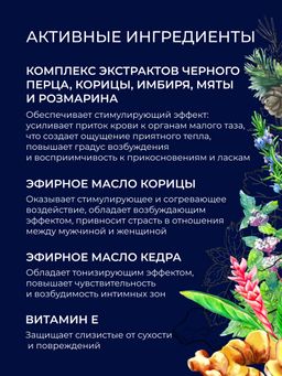 Гель-лубрикант для усиления совместного возбуждения - Siberina фото 4