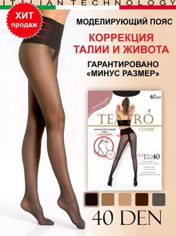 Колготки TEATRO TALIA 40 черный  фото 15