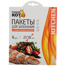 Пакеты для запекания 25 x 38 см (4 пакета в упаковке) Рыжий кот в картонной упаковке арт.310966