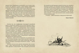 Нечистая сила. Темные духи русского фольклора.. Королев К. - Колибри фото 2