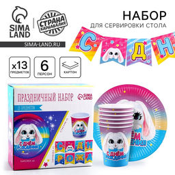 Посуда одноразовая бумажная «Зайка», 6 тарелок, 6 стаканов, 1 гирлянда