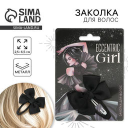 Заколка для волос с бантом «Eccentric girl», 1×2.5×6.5 см