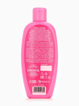 Цена за 2 шт. Шампунь детский для девочек «Самая яркая», аромат сладкой дыни, 250 мл.