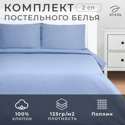 Постельное бельё Этель 2 сп Cornflower field 175х215, 200х220, 50х70-2 шт, 100% хлопок, поплин 125г/м2  фото 11