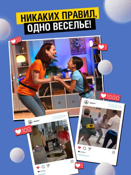 Подвижная игра Тверк батл, от 4 игроков, 6+ - Лас играс kids фото 2