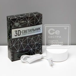Светильник Сестра LED RGB от сети RISALUX  фото 11