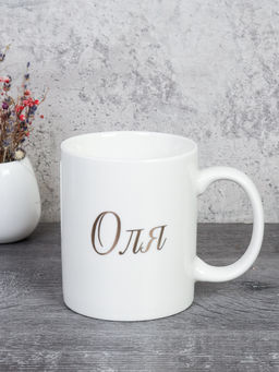 Кружка 375 мл Имена женские / A62-A /уп 72/ - Галеонтрейд фото 15