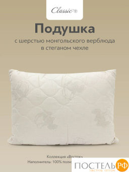 Подушка стеганая Classic by T ВОСТОК хлопок /вербл.шер./полиэф.вол.  фото 2