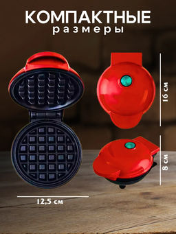 Вафельница 60175