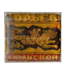 Значок Юрьев Польский