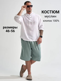 Костюм из муслина Пляж - Оптима фото 35