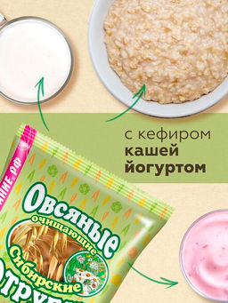 Отруби Сибирские ОВСЯНЫЕ очищающие, 200 г