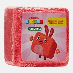 FABRIK COSMETOLOGY кубик бурлящий д/ванны 90гр Детский "Клубника" Четверо в кубе