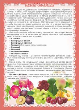 2шт. Уксус сливовый - Мариславна фото 3