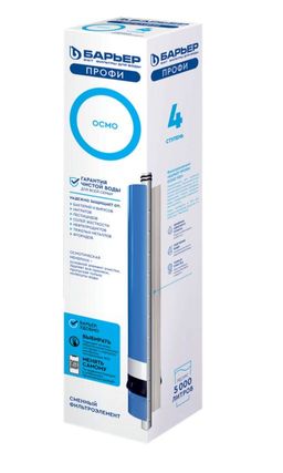 Профи Осмо 100 мембрана (4 ступень) Барьер  фото 2
